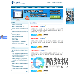 进销存软件免费版