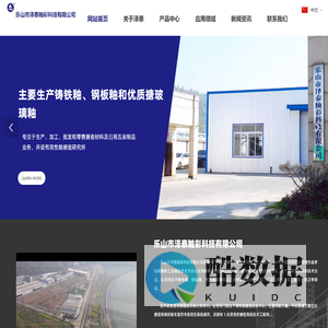 乐山市泽泰釉彩科技有限公司