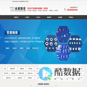 宜兴市永盛陶瓷有限公司