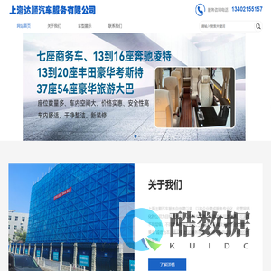 上海达顺汽车服务有限公司
