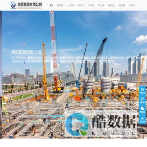 筑匠联盟发展有限公司