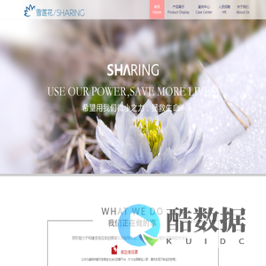 深圳雪莲花网络有限公司