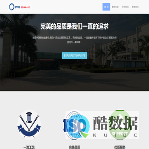 奔迈颂怡塑胶钢制品(惠州)有限公司