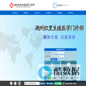 湖州织里生殖医学门诊部[认证]
