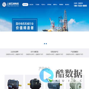 绍兴上虞五州电机制造有限公司