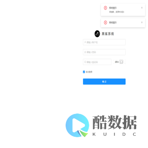 系统商家后台