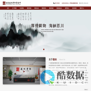 广东德纳律师事务所
