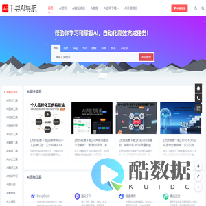 千寻AI导航网(qianxun365.cn)