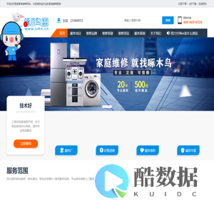 空调维修APP