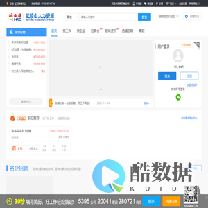 [湘西就业帮] Join now！帮你招工, 助你就业!