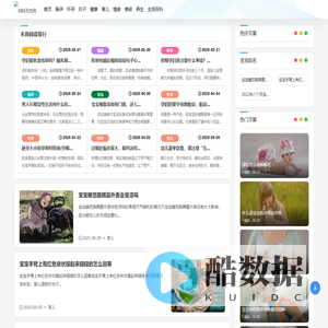 妈妈无忧网