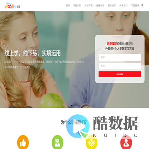 Aitalk英语