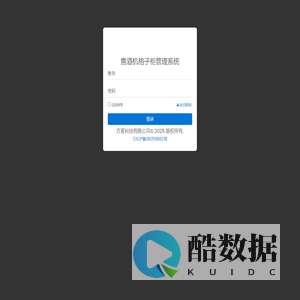 售酒机格子柜管理系统