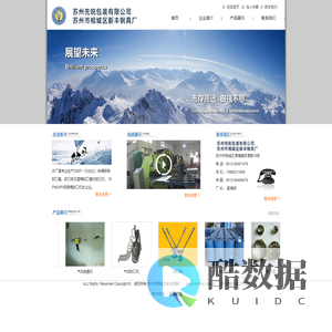苏州市相城区新丰钢具厂