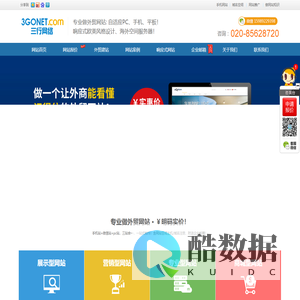 外贸网站制作,做谷歌独立站【3000元】外贸网站建设推广公司
