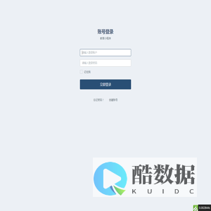 账号登录