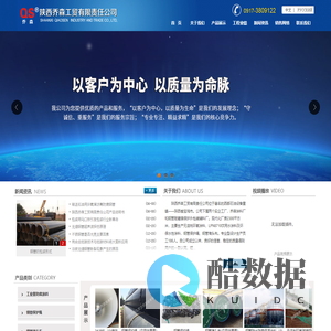 陕西乔森工贸有限责任公司,乔森工贸,乔森工贸,工业重防腐涂料,无溶剂环氧涂料,LPN8710饮用水防护涂料,水性环保涂料,钢管保护绳,钢管堵头布,