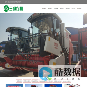 渭南三和农机科技有限公司