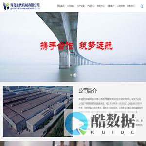 青岛胜代机械有限公司