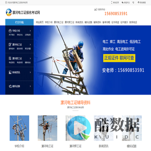 漯河电工证报名考试网|漯河电工证复审|漯河电工证学习报名