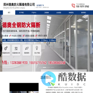 防火玻璃隔断
