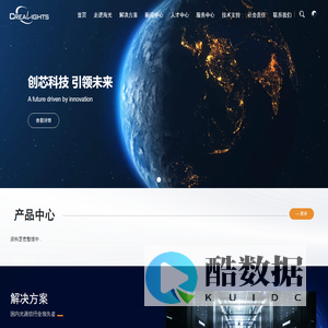 海光芯创