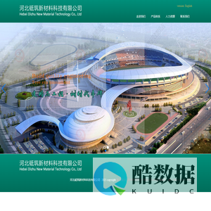 河北砥筑新材料科技有限公司