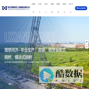 浙江理想同济工程机械有限公司