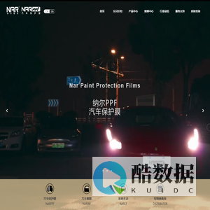 纳尔PPF汽车保护膜丨真材足料