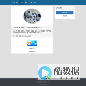 云可贴二维码