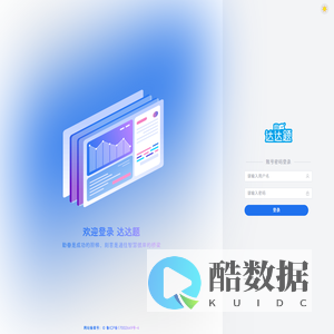 达达题