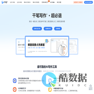 千笔AI论文