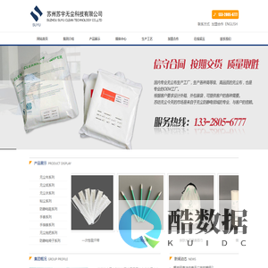 苏州苏宇无尘科技有限公司