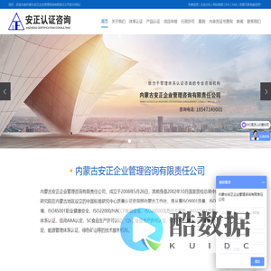 内蒙古质量体系认证
