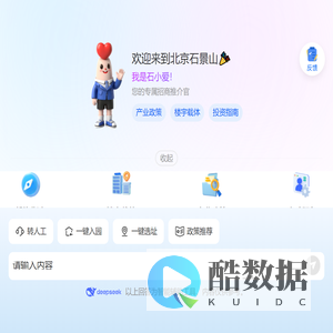 石小爱