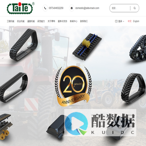 嘉兴泰特橡胶有限公司
