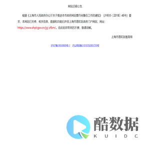 普陀教育