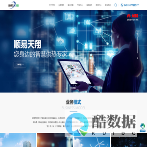 哈尔滨顺易天翔热力技术开发有限公司