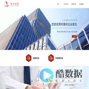 上海舟行企业管理顾问有限公司