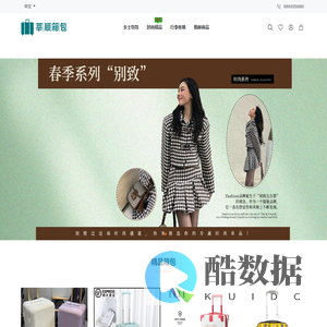 莘顺箱包