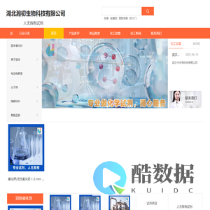 湖北瀚初生物科技有限公司