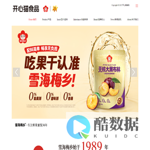 开心猫食品