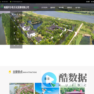 开沙岛丨南通开沙岛