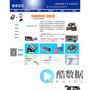 转录像带
