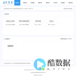 跨屏通