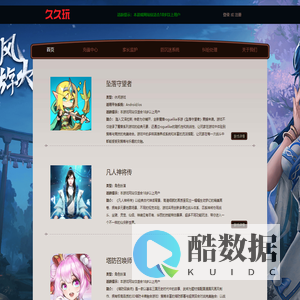 久久游戏