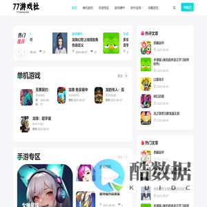 单机游戏