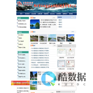 郑州市水利建筑勘测设计院集团有限公司
