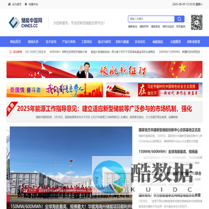 储能中国网