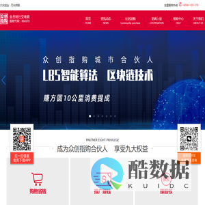 众创指购